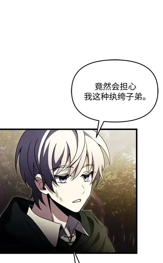 《身患绝症的天才黑暗骑士》第14话图49