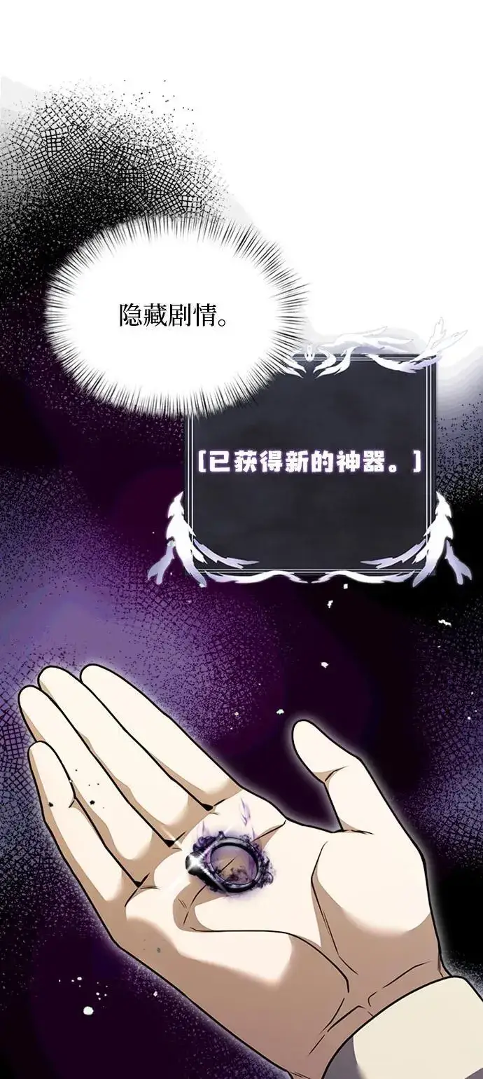《身患绝症的天才黑暗骑士》第14话图67