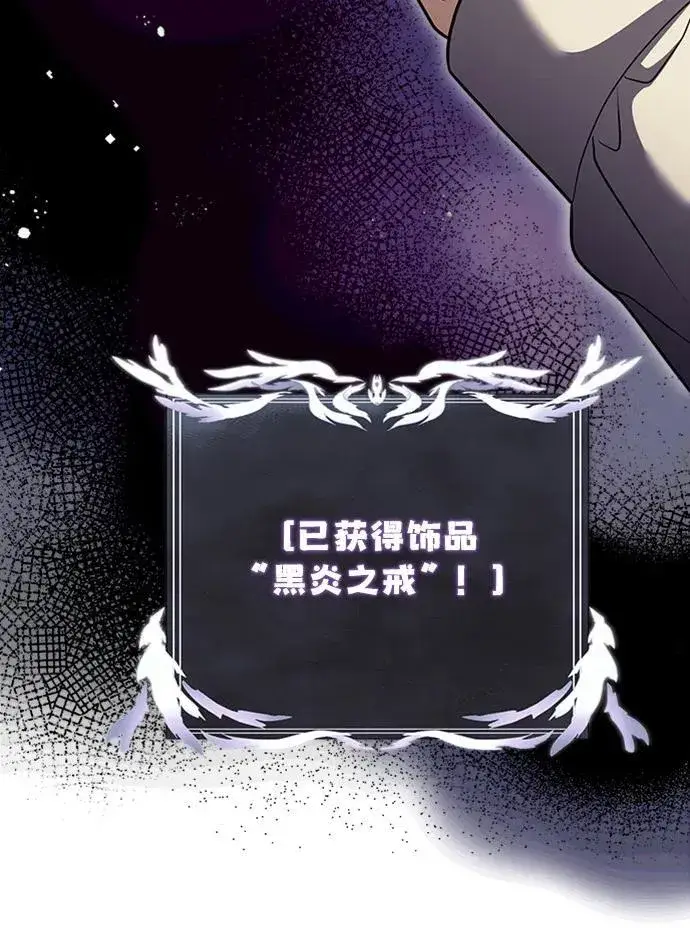 《身患绝症的天才黑暗骑士》第14话图68