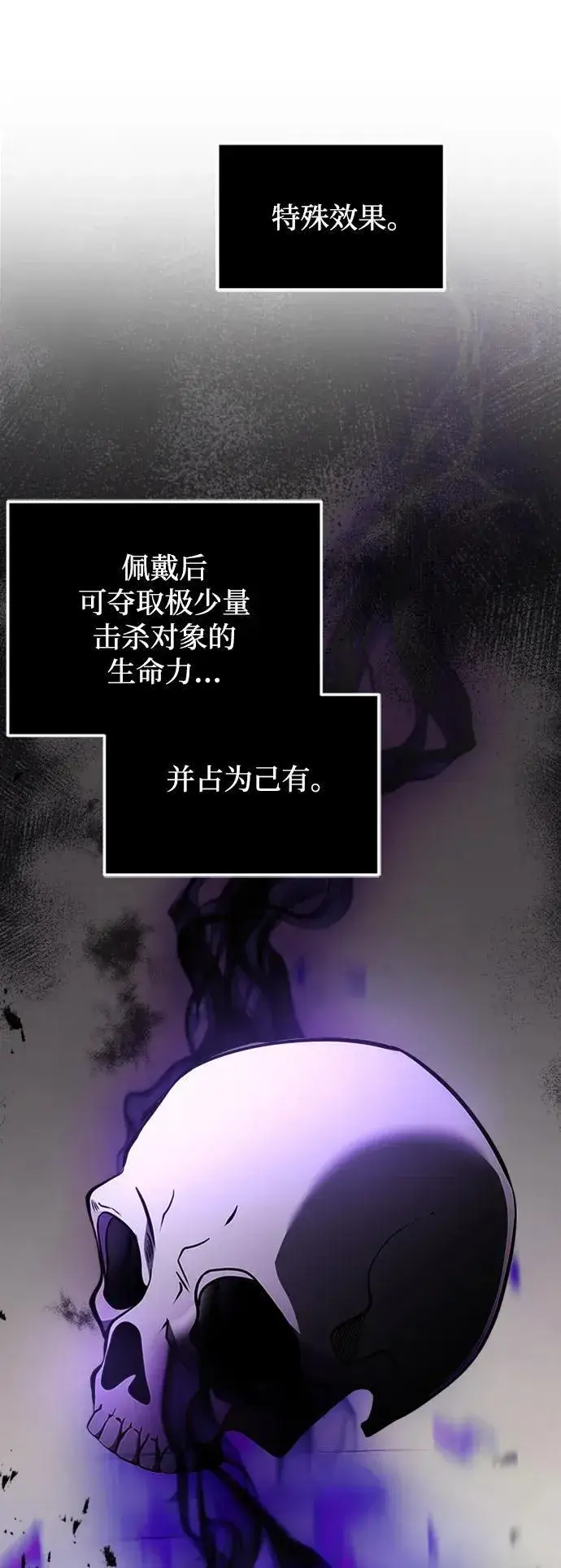 《身患绝症的天才黑暗骑士》第14话图70