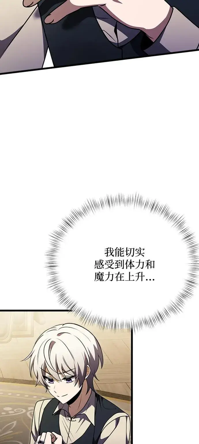 《身患绝症的天才黑暗骑士》第14话图78