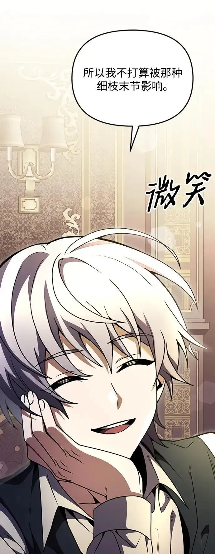 《身患绝症的天才黑暗骑士》第14话图95