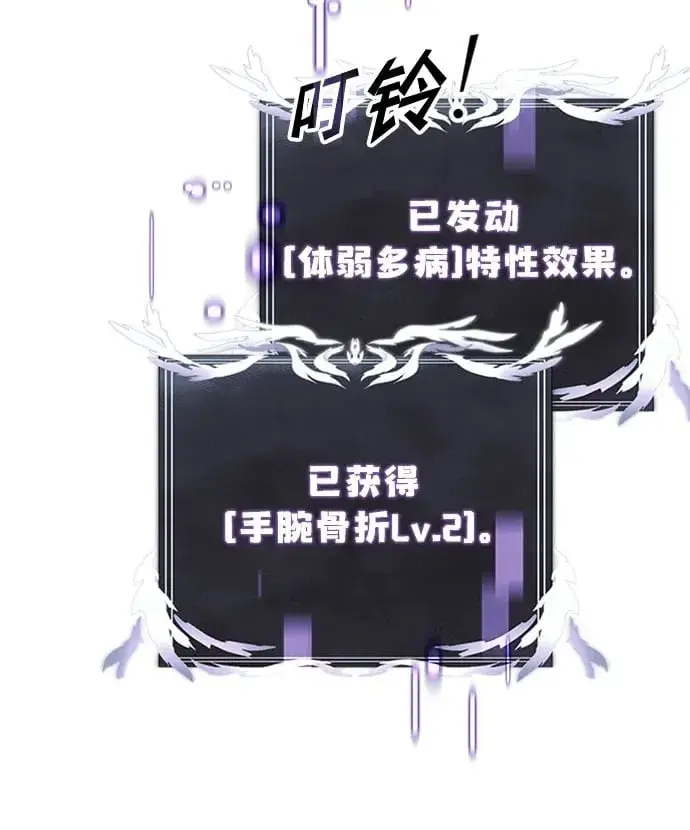 《身患绝症的天才黑暗骑士》第14话图98