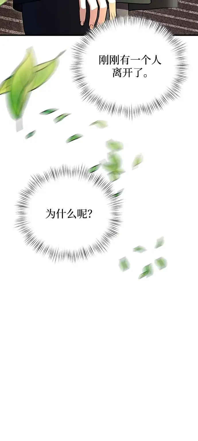 《身患绝症的天才黑暗骑士》第15话图105