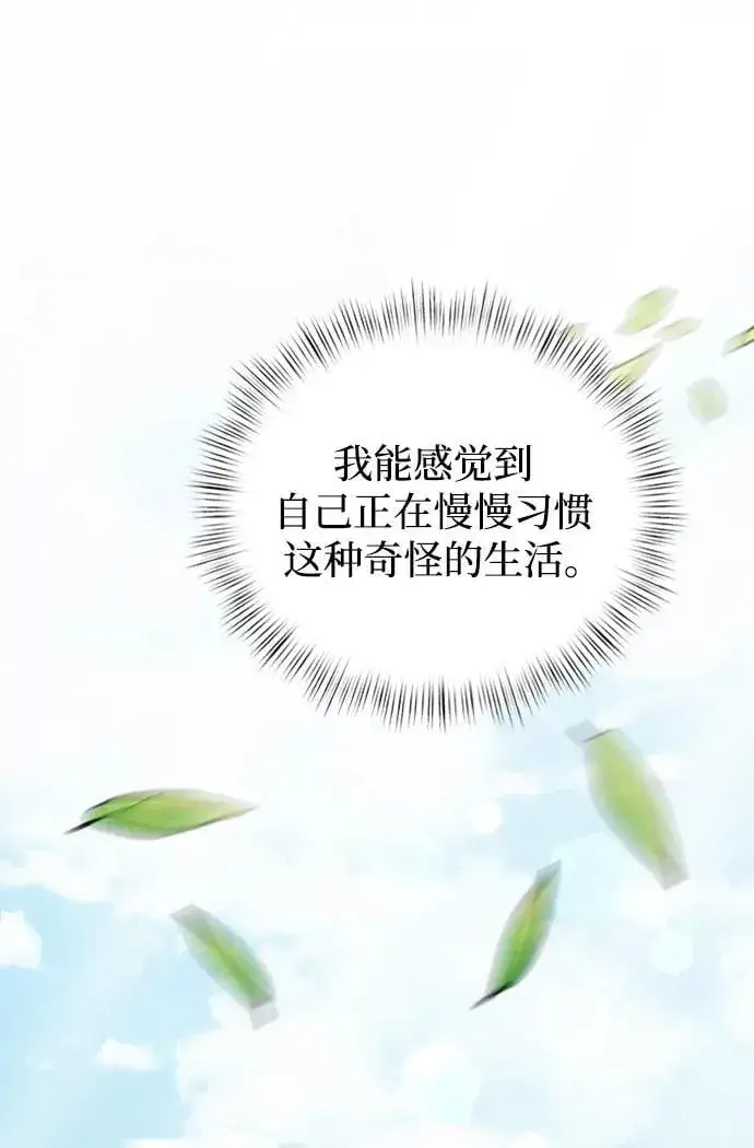 《身患绝症的天才黑暗骑士》第15话图106