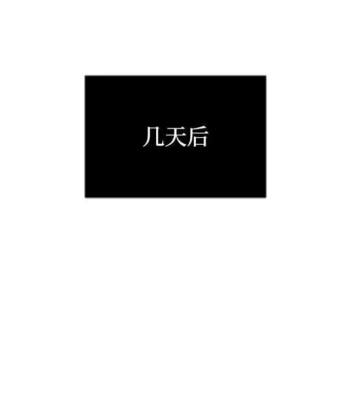《身患绝症的天才黑暗骑士》第15话图113