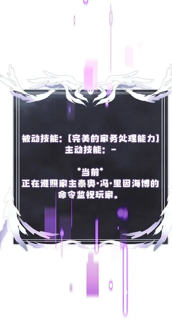 《身患绝症的天才黑暗骑士》第15话图125