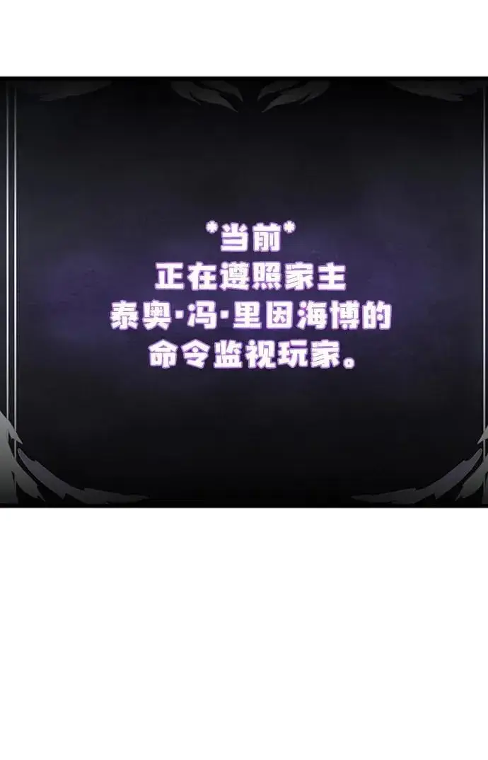 《身患绝症的天才黑暗骑士》第15话图126