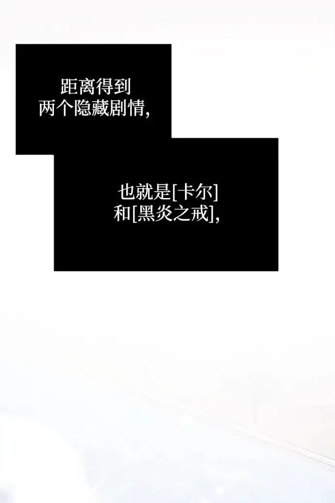《身患绝症的天才黑暗骑士》第15话图2