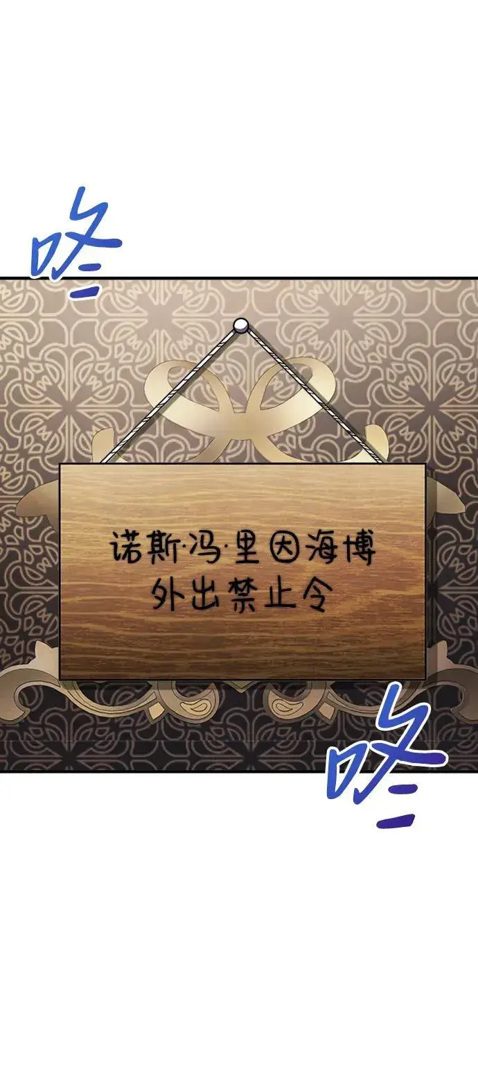 《身患绝症的天才黑暗骑士》第15话图5