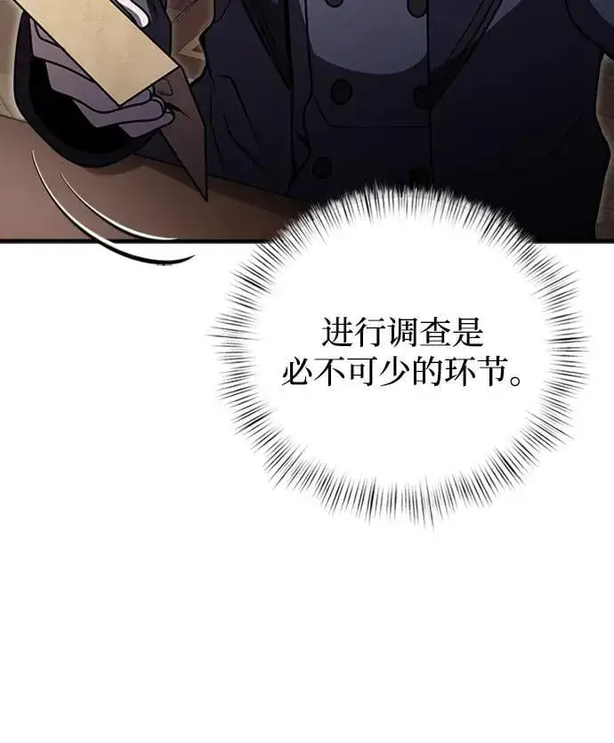 《身患绝症的天才黑暗骑士》第15话图55