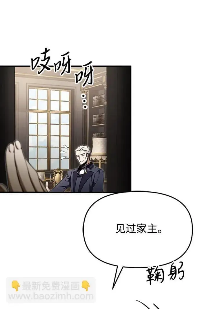 《身患绝症的天才黑暗骑士》第15话图56