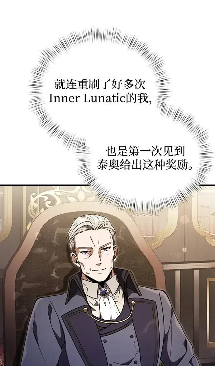 《身患绝症的天才黑暗骑士》第15话图66