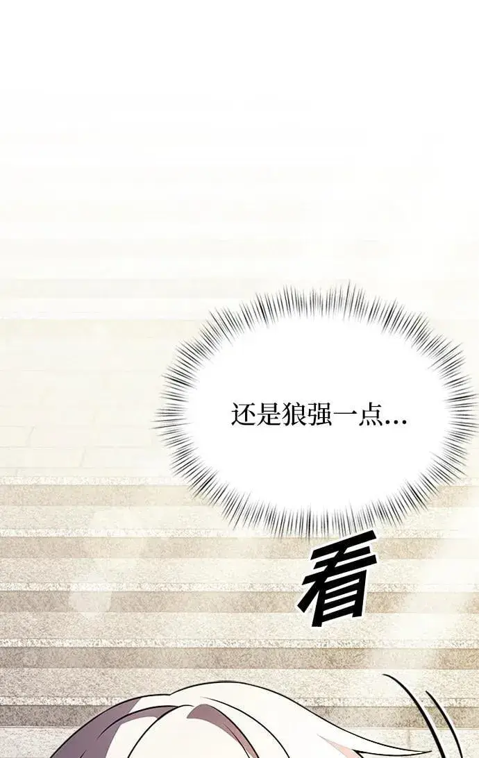 《身患绝症的天才黑暗骑士》第15话图94