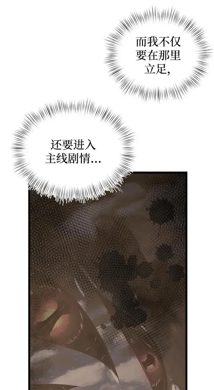 《身患绝症的天才黑暗骑士》第16话图15