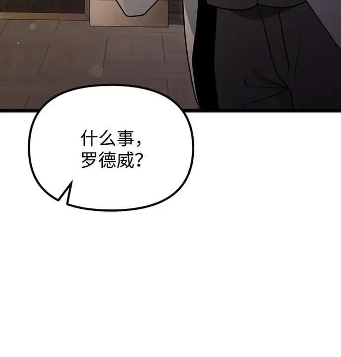 《身患绝症的天才黑暗骑士》第16话图21
