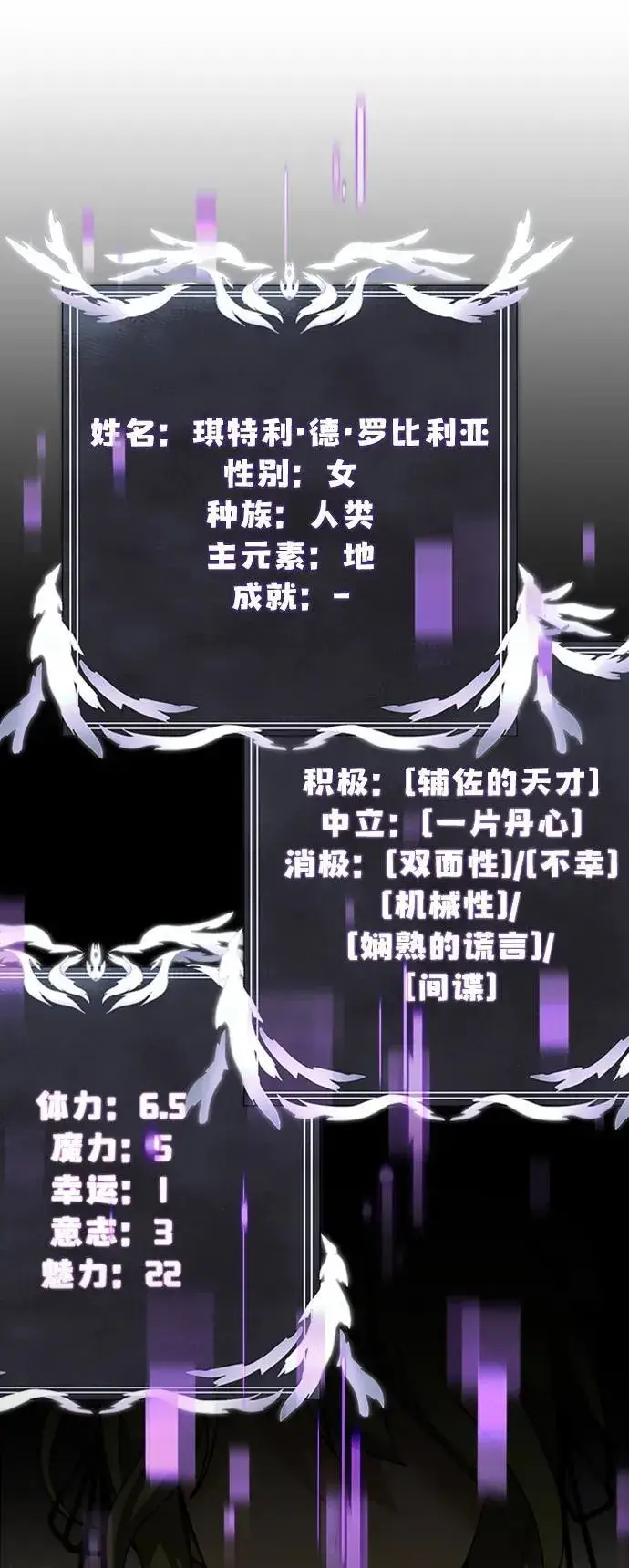 《身患绝症的天才黑暗骑士》第16话图27