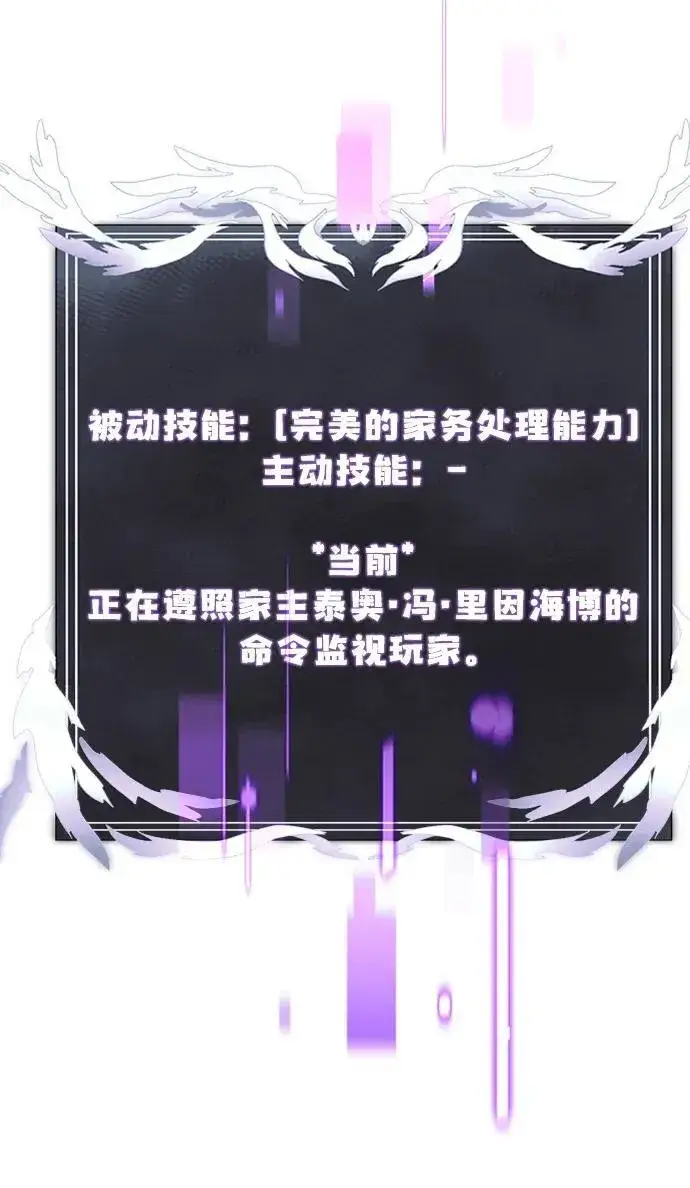 《身患绝症的天才黑暗骑士》第16话图29