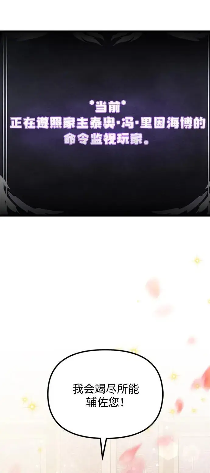 《身患绝症的天才黑暗骑士》第16话图30