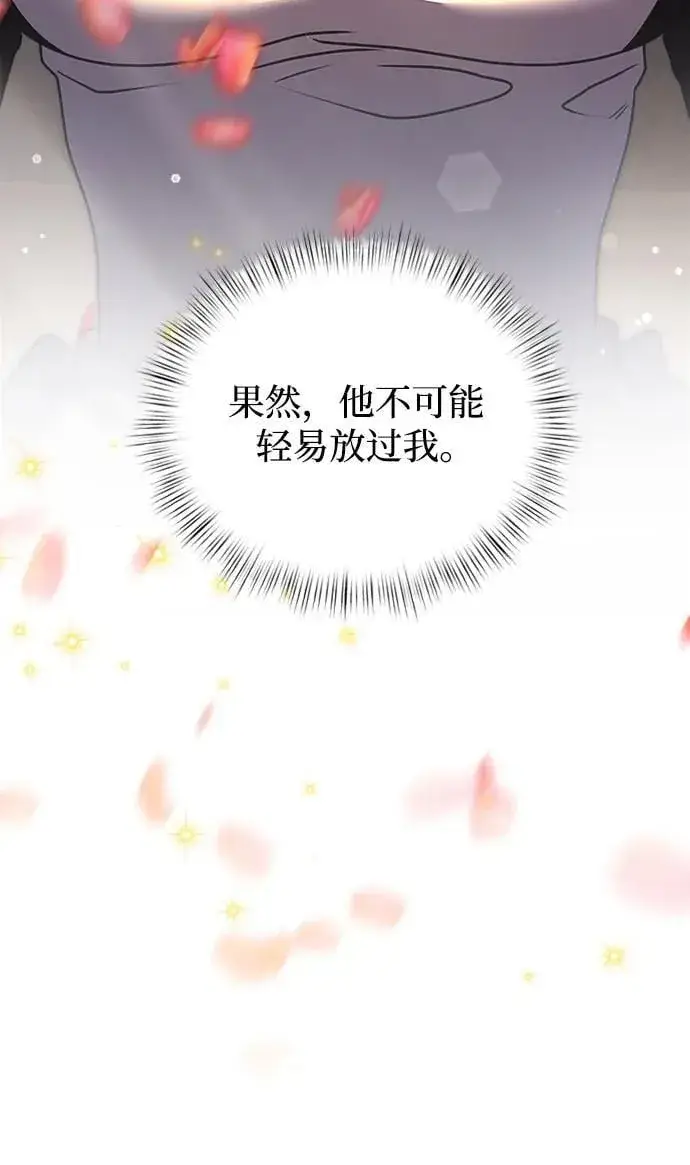 《身患绝症的天才黑暗骑士》第16话图32