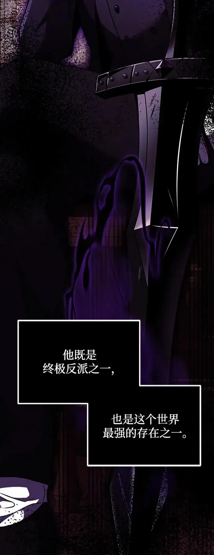 《身患绝症的天才黑暗骑士》第16话图35