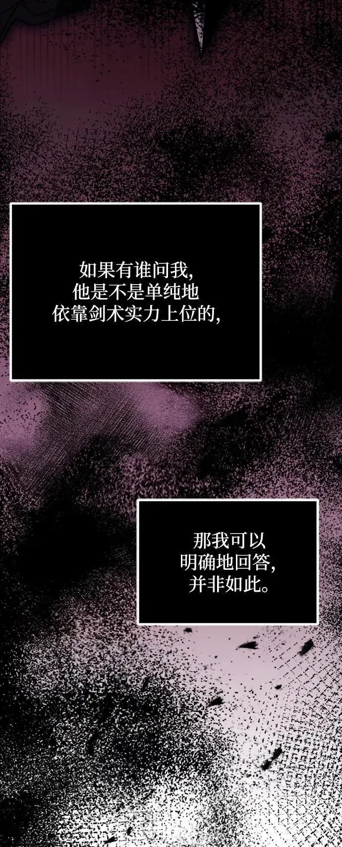 《身患绝症的天才黑暗骑士》第16话图36