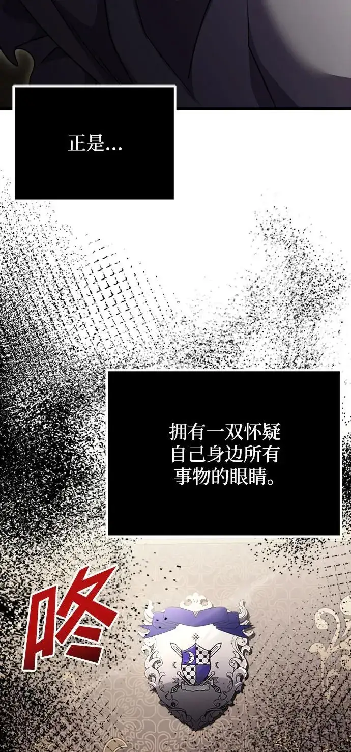 《身患绝症的天才黑暗骑士》第16话图38