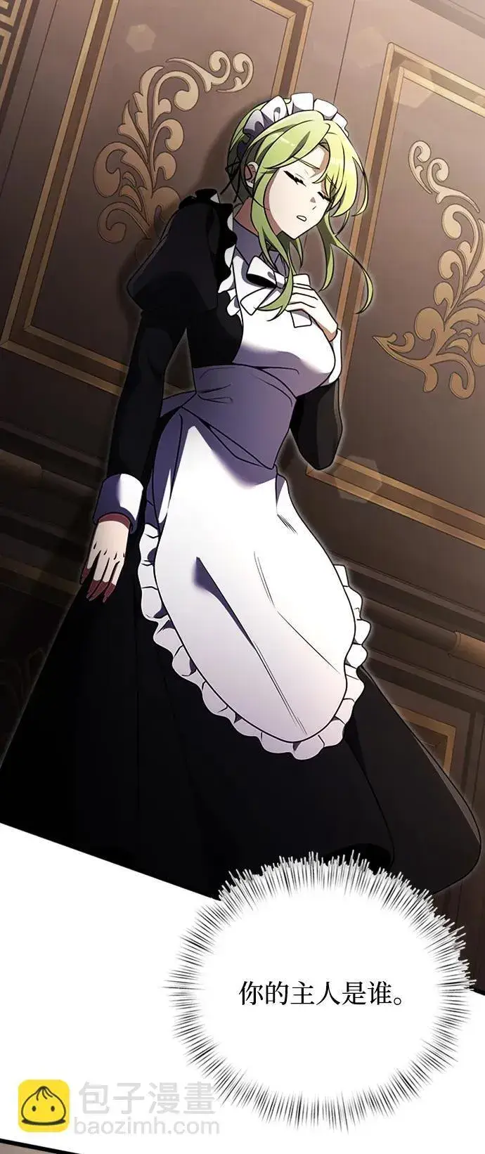 《身患绝症的天才黑暗骑士》第16话图52