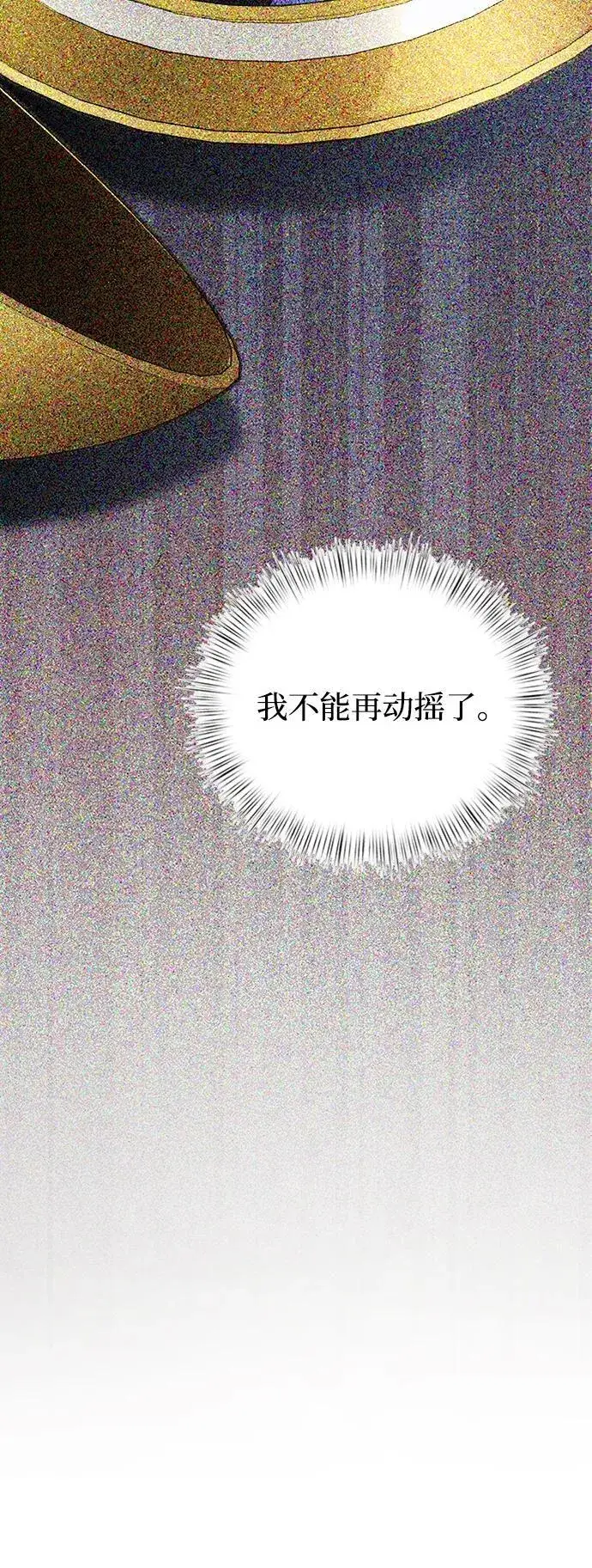 《身患绝症的天才黑暗骑士》第16话图57