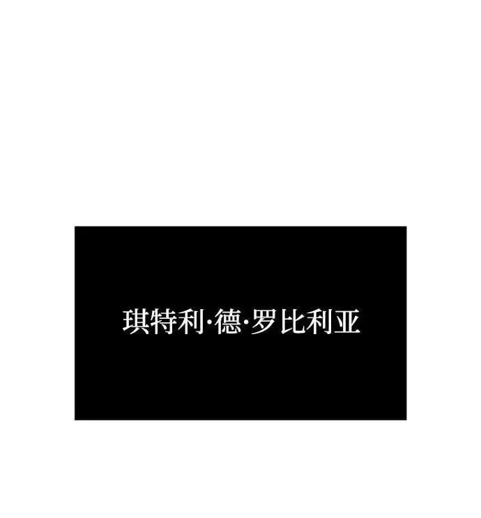 《身患绝症的天才黑暗骑士》第16话图66