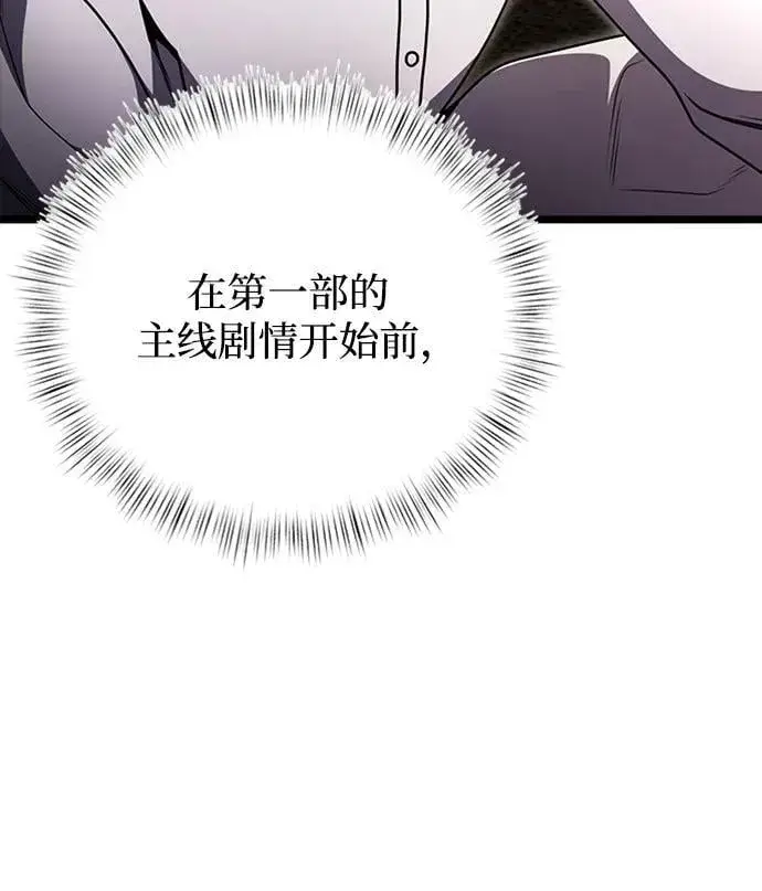 《身患绝症的天才黑暗骑士》第16话图75