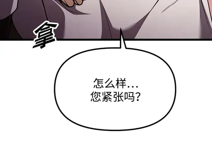 《身患绝症的天才黑暗骑士》第16话图8