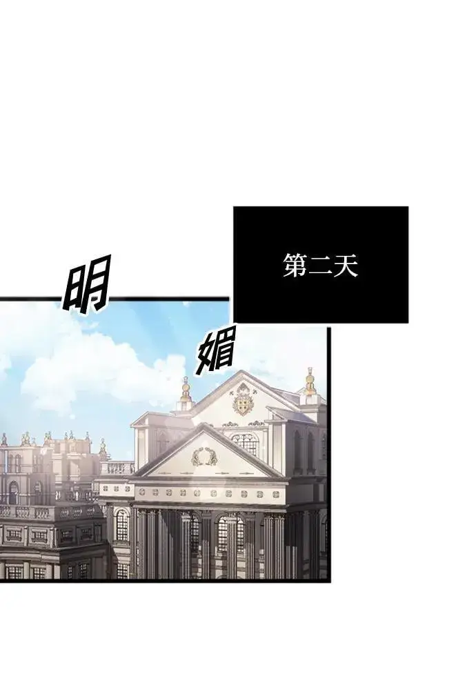 《身患绝症的天才黑暗骑士》第16话图81