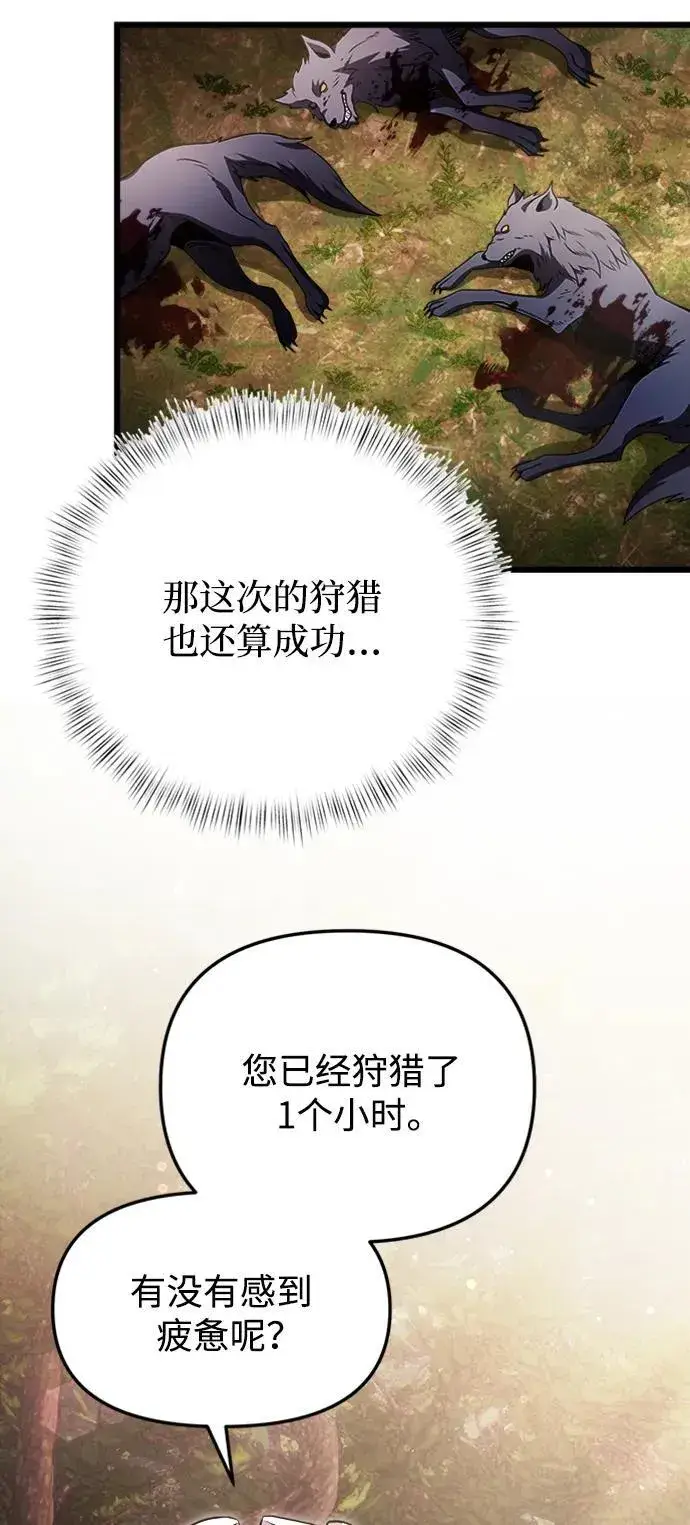 《身患绝症的天才黑暗骑士》第17话图10