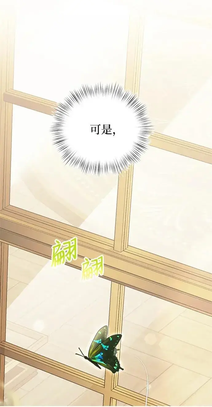 《身患绝症的天才黑暗骑士》第17话图100