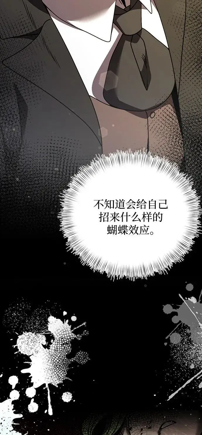 《身患绝症的天才黑暗骑士》第17话图103