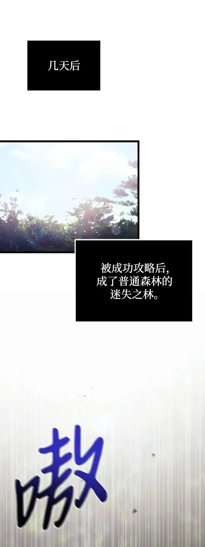 《身患绝症的天才黑暗骑士》第17话图2