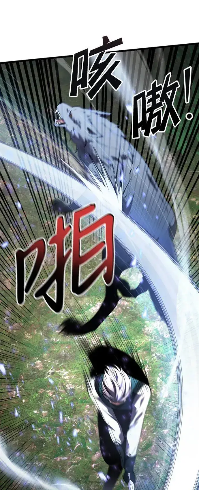 《身患绝症的天才黑暗骑士》第17话图5