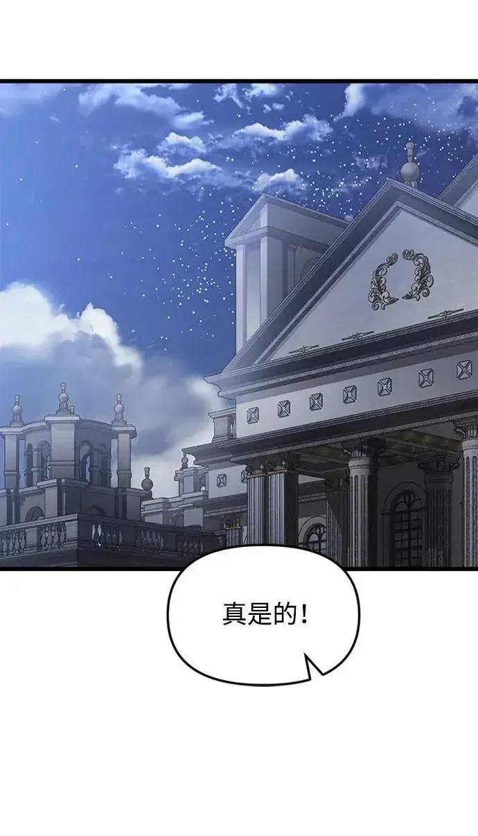 《身患绝症的天才黑暗骑士》第17话图54