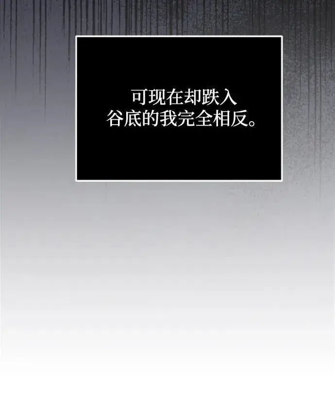 《身患绝症的天才黑暗骑士》第17话图65