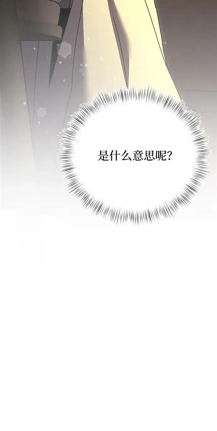 《身患绝症的天才黑暗骑士》第17话图70