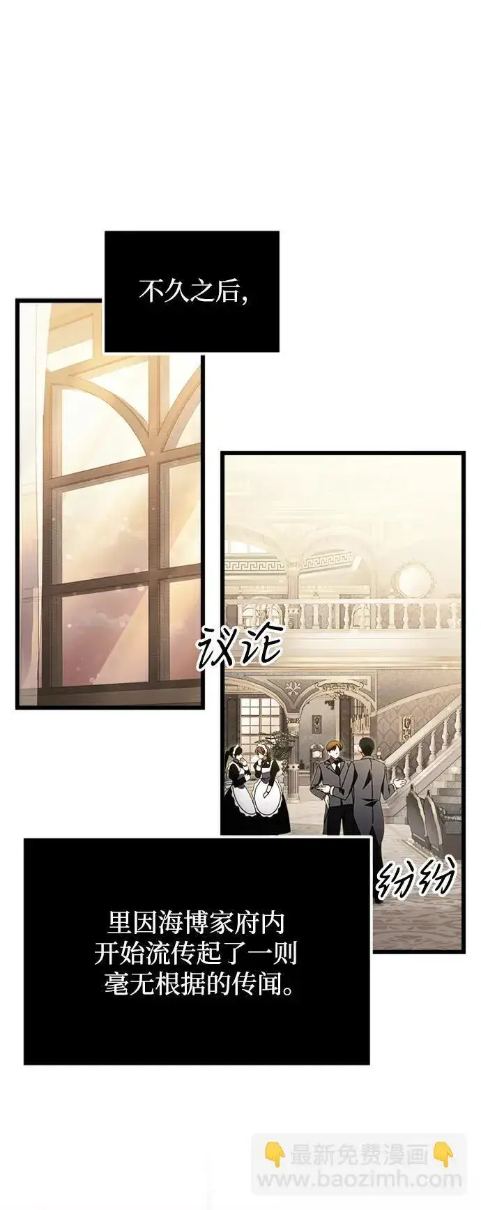 《身患绝症的天才黑暗骑士》第17话图71