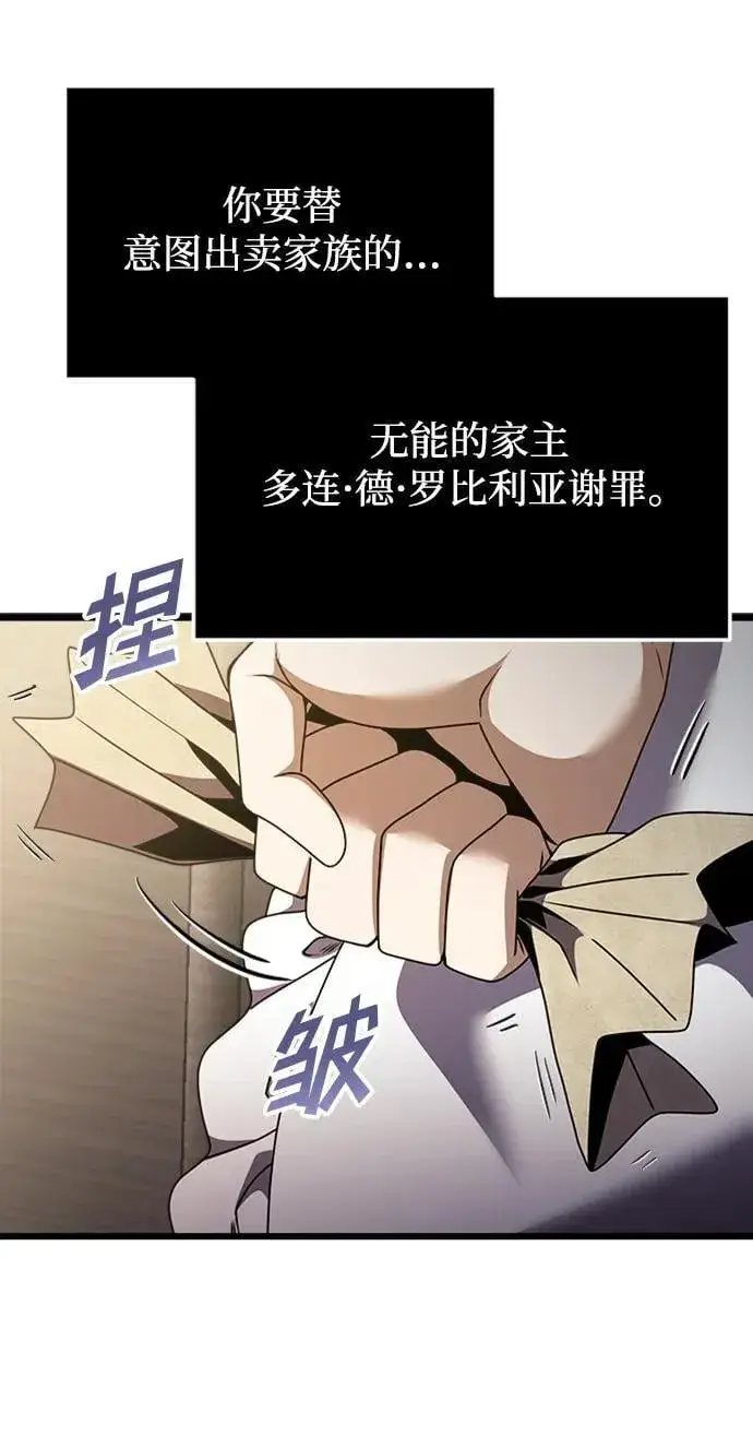 《身患绝症的天才黑暗骑士》第17话图76
