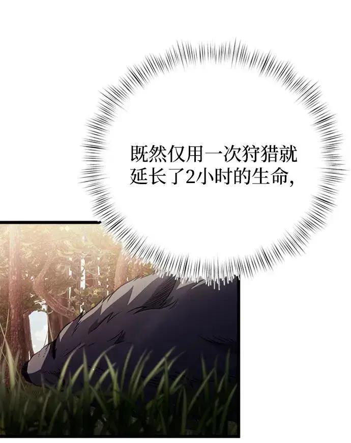 《身患绝症的天才黑暗骑士》第17话图9