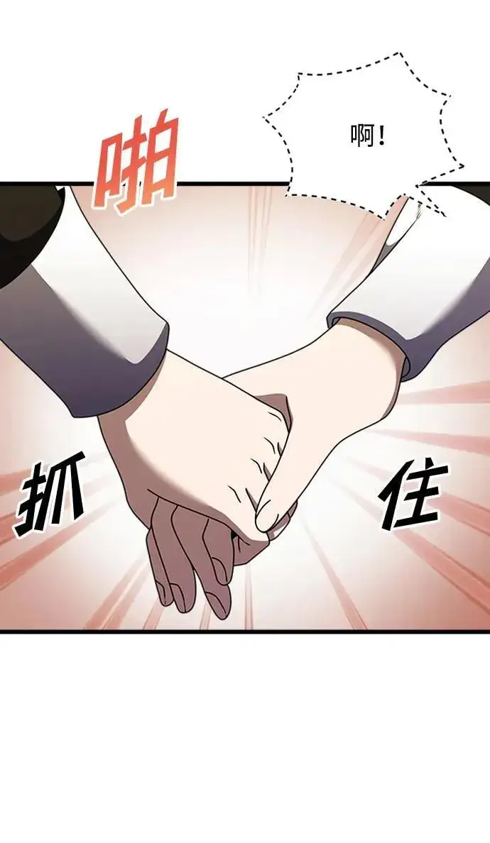 《身患绝症的天才黑暗骑士》第17话图91