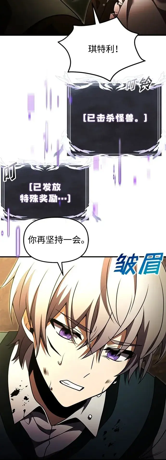 《身患绝症的天才黑暗骑士》第18话图50