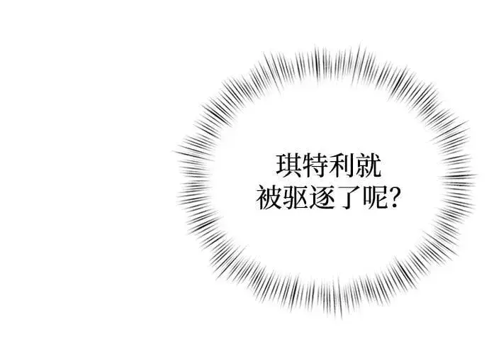 《身患绝症的天才黑暗骑士》第18话图66