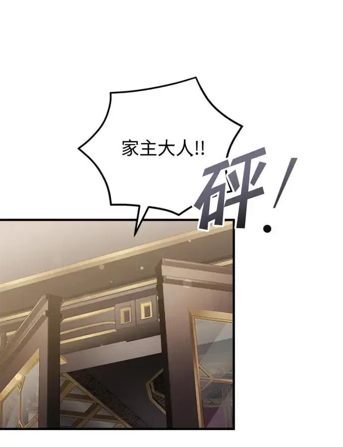 《身患绝症的天才黑暗骑士》第18话图70