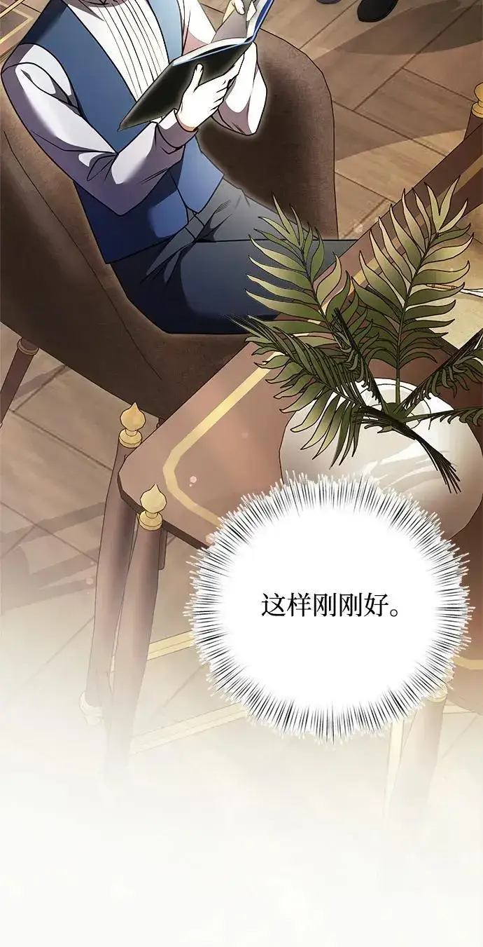 《身患绝症的天才黑暗骑士》第19话图100