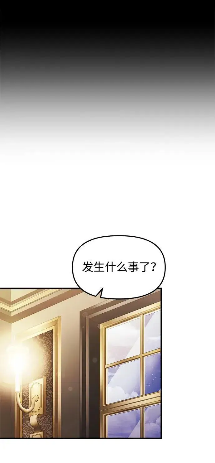 《身患绝症的天才黑暗骑士》第19话图14